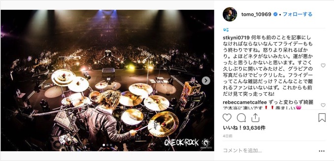 「未熟な人間だった」ワンオクTomoya、7年前「16歳と淫行」報道で謝罪 ファンから激励殺到