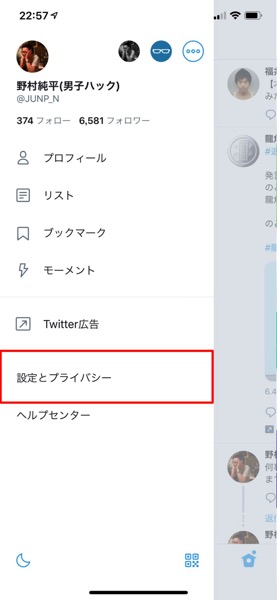 Twitter datasave 1