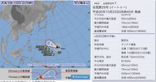 台風26号、各国の進路予想は？26日には「猛烈な」勢力に成長する見込み