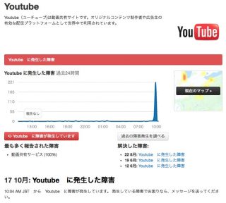 【復旧済】「YouTubeが落ちた」「見れない」YouTubeで世界規模のシステム障害が発生している模様
