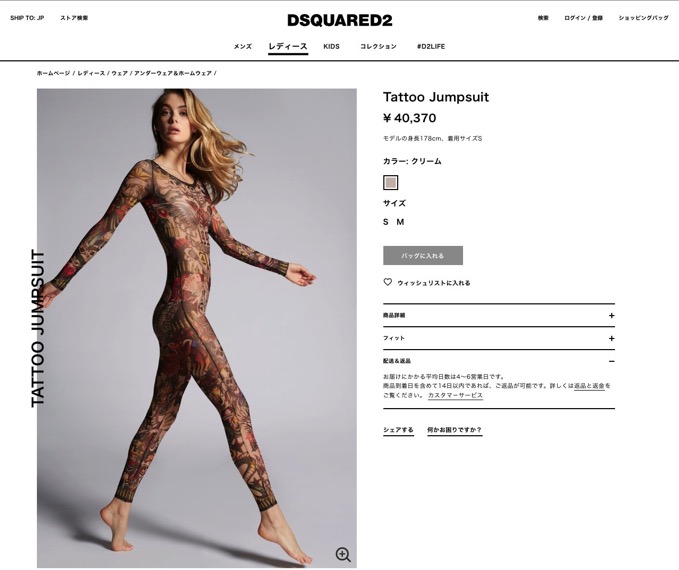 dsquared2-pajamas-5