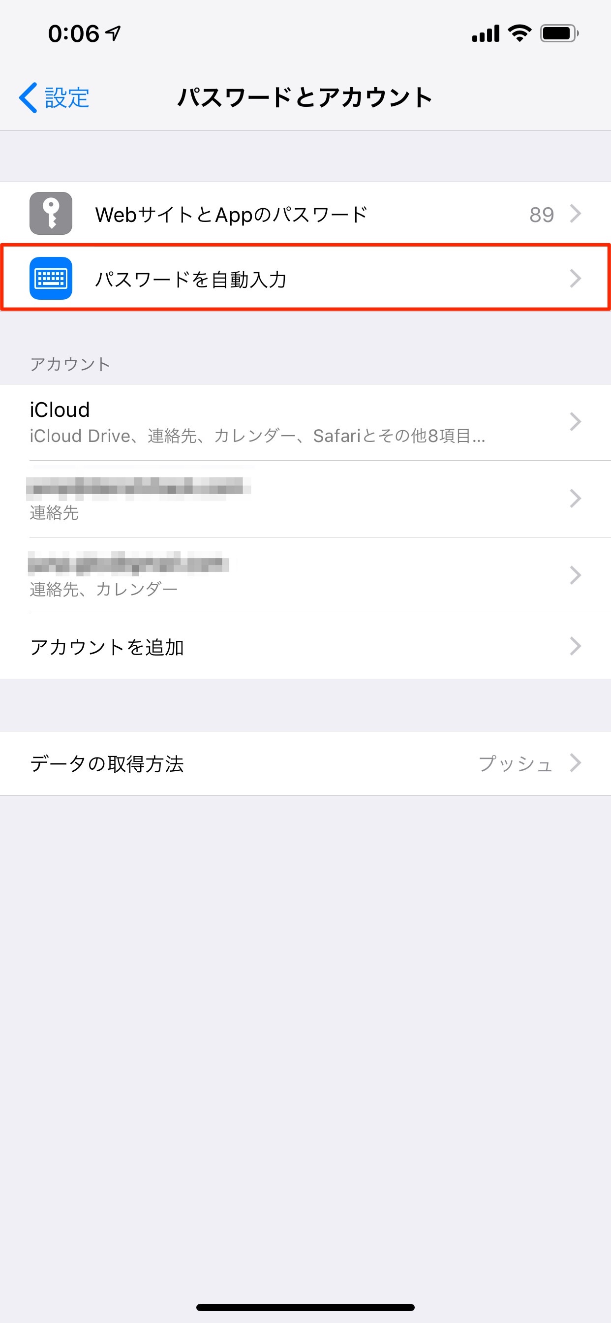 iphoen-automatic-password-input-3