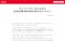 nintendo-guideline nintendo-guideline