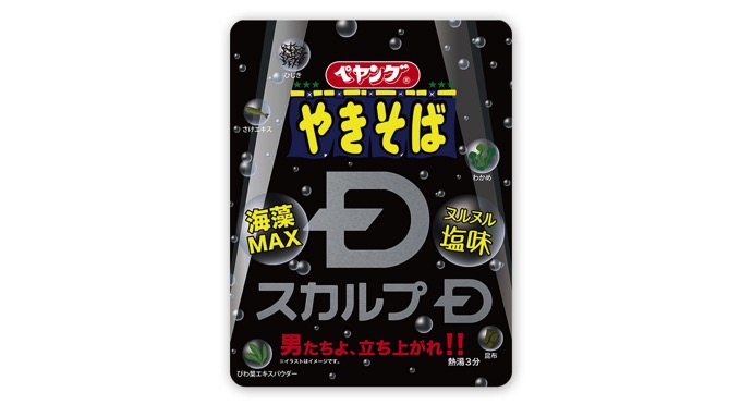 ペヤング「スカルプDやきそば」発売へ 海藻類をふんだんに使用した”ヌルヌル塩味”