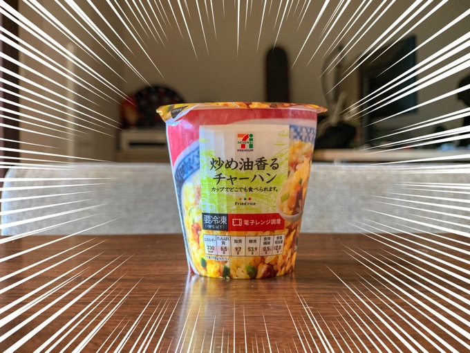 seven-eleven-fried-rice-cup-1