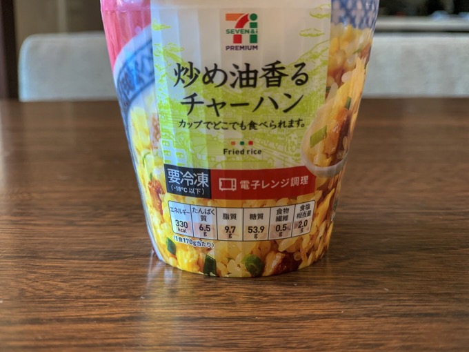 seven-eleven-fried-rice-cup-2.JPG