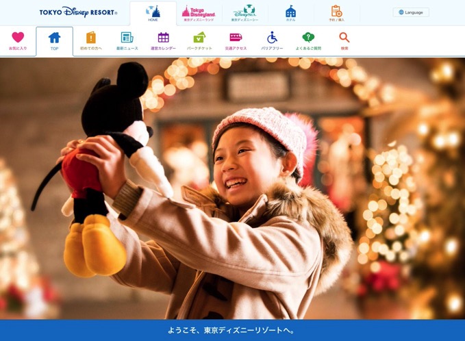 大歓喜！東京ディズニーリゾート、電子マネーでの決済を開始 交通系ICカード・QUICPay・iDに対応