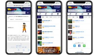 地球上のおすすめ戦闘スポット情報も！サイヤ人のためのポータルサイト「ヤフー惑星ベジータ」公開