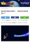 yahoo-vegeta-3 yahoo-vegeta-3