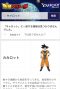 yahoo-vegeta-5 yahoo-vegeta-5