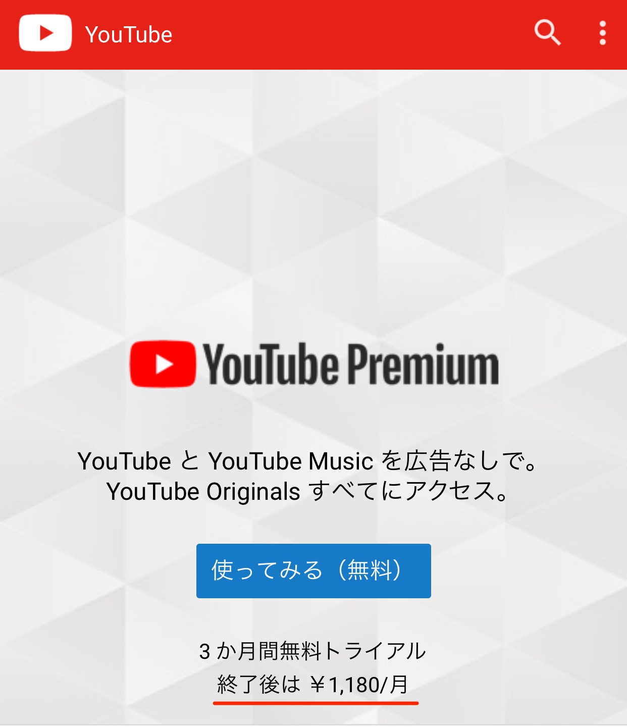 youtube-Premium-1