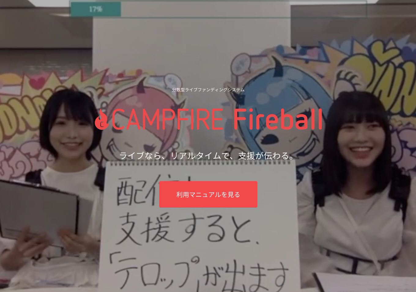 04-CAMPFIRE Fireball