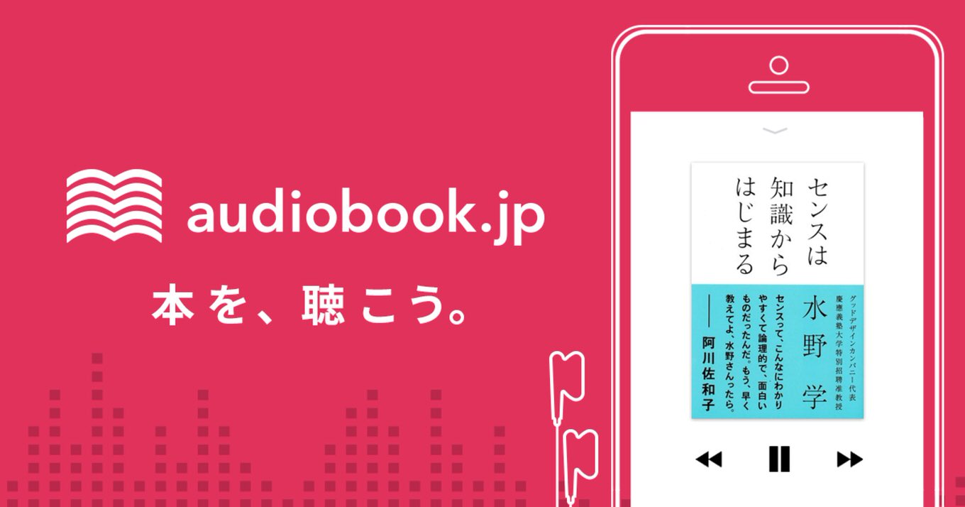 17-audiobook