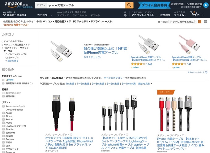 Amazonの商品一覧から 怪しい業者の出品を取り除く方法 男子ハック