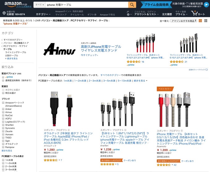 Amazonの商品一覧から 怪しい業者の出品を取り除く方法 男子ハック