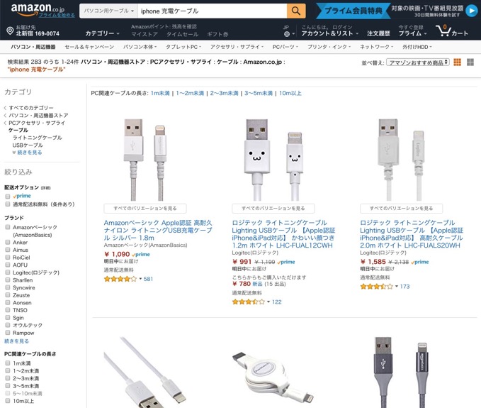 Amazonの商品一覧から 怪しい業者の出品を取り除く方法 男子ハック