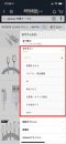 amazon-list-clean-3 amazon-list-clean-3