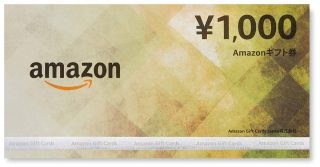 【急いで】「闇ふるさと納税」一部の高還元50%超の金券は早めに終了、Amazonギフト券は年内まで