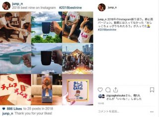 2019 ベスト ナイン インスタ