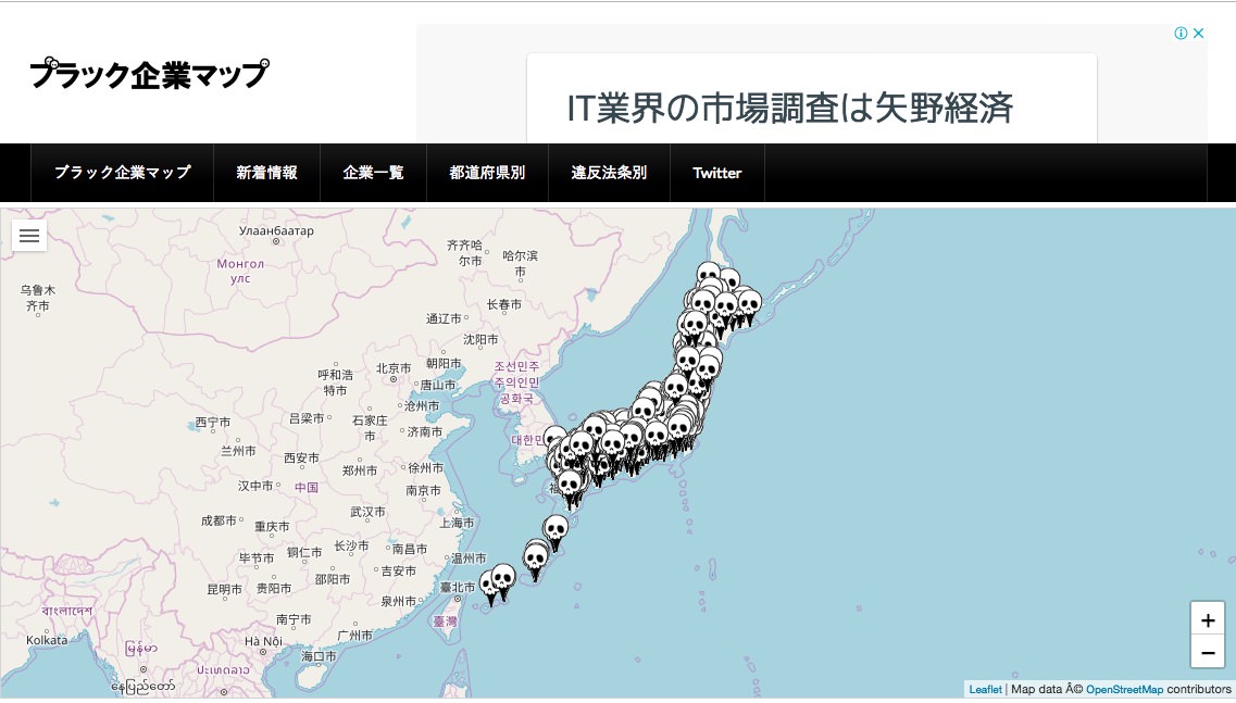 日本ブラック列島 ブラック企業マップ が話題になるも ホワイト企業マップ を求める声が殺到 男子ハック