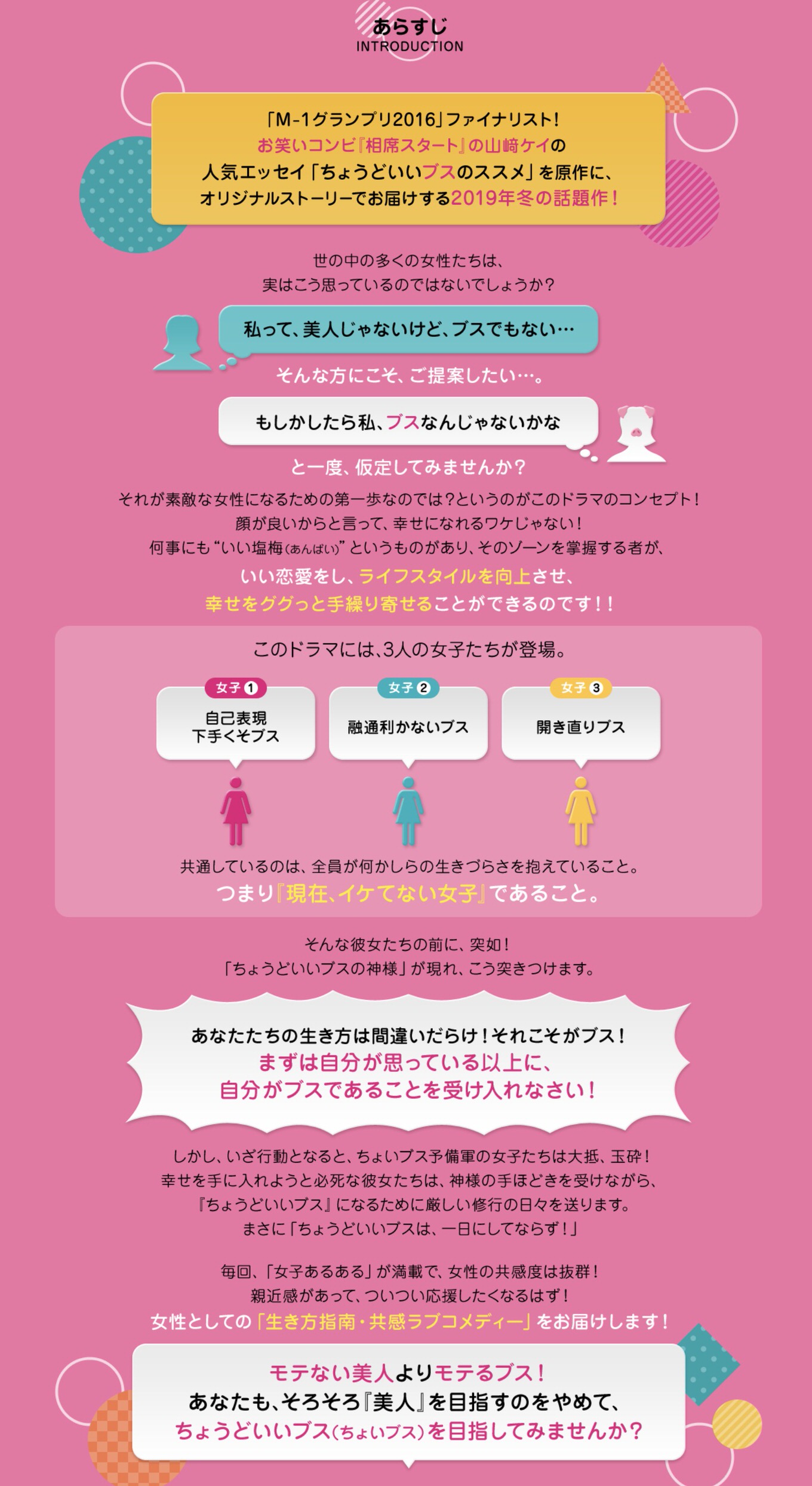 choibusu-1