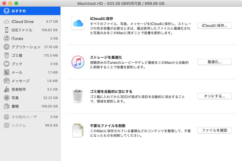 mac-storage-2