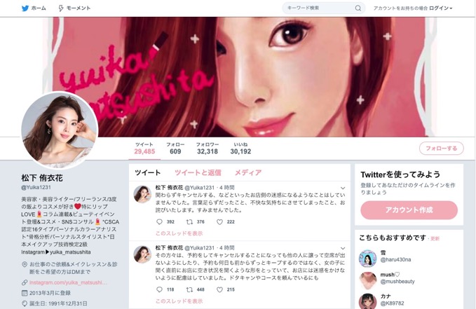 美容家「モテる男は店を3軒予約」発言で炎上し謝罪、「炎上マーケティング」という指摘も