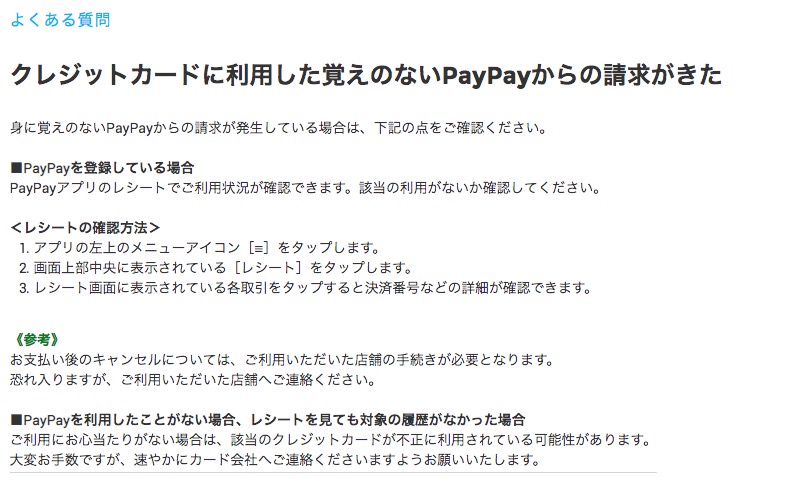 paypay-1