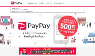 PayPay、クレカ不正利用問題で謝罪 批判殺到のヘルプページを2度目の修正「速やかにカード会社へ」