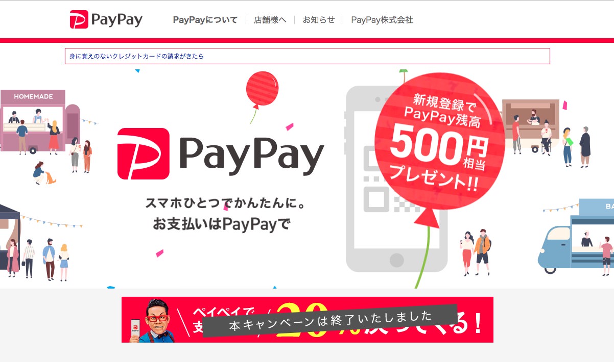 paypay-credit-card