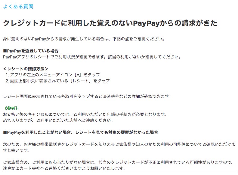 paypay-credit-card-2