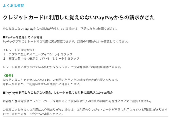 Paypay credit card