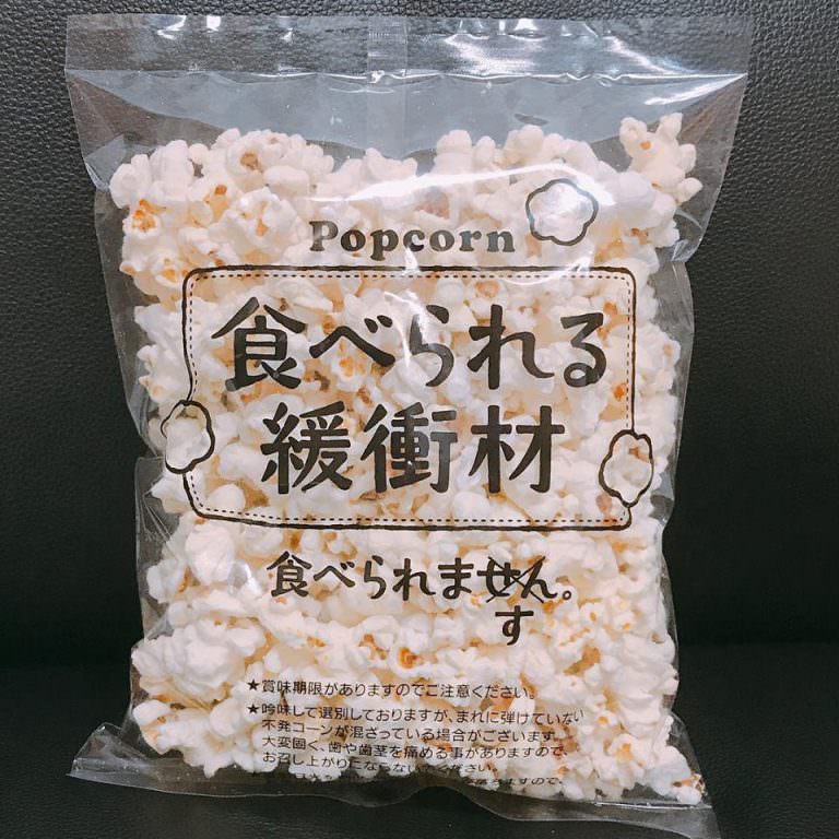 これもエコ？荷物の緩衝材に「ポップコーン」というアイデア、過去にはLUSHでも