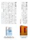 sanseido-shingo2018-5 sanseido-shingo2018-5