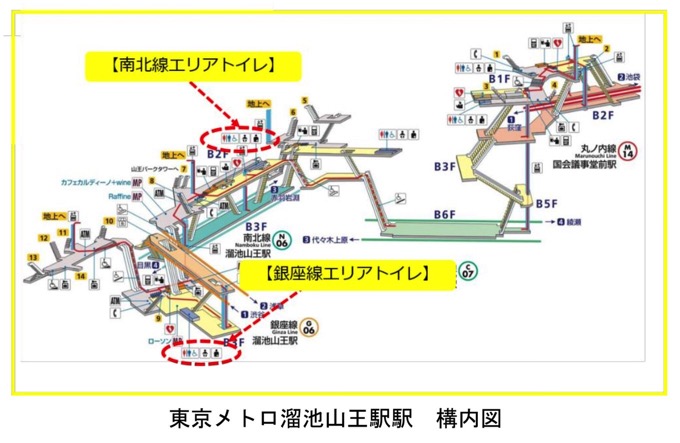 tokyo-metro-toilet-4