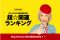 LINEfortune-1 LINEfortune-1