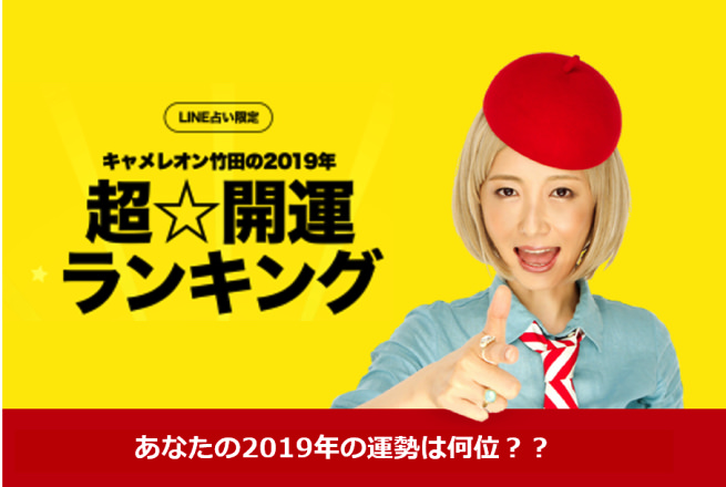 2019年「星座×干支×血液型」運勢ランキングが発表!1位は「双子座×へび年×AB型」