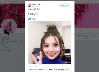 ベッキー、怖すぎる #加工なし 自撮り写真を公開　「ゾクッとした」「鈴木その子かと思った」