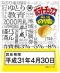 heisei-potatochips-1 heisei-potatochips-1