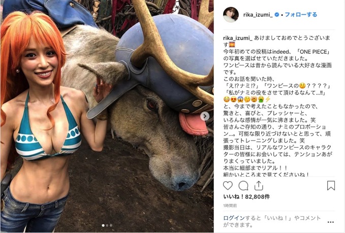 ONE PIECE・ナミを”完全再現”した泉里香、撮影のオフショットを披露「可能な限り近づけないとと思って」