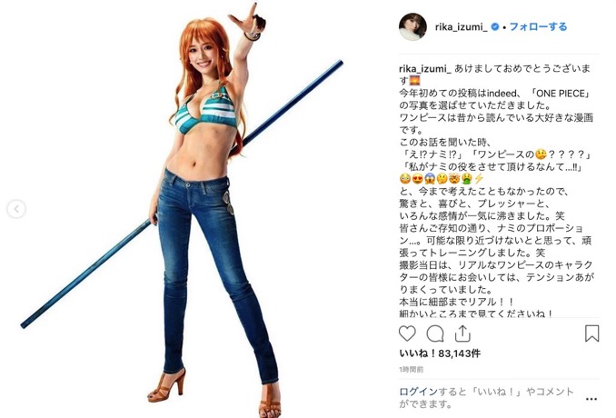 One Piece ナミを 完全再現 した泉里香 撮影のオフショットを披露 可能な限り近づけないとと思って 男子ハック