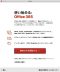office-365 office-365