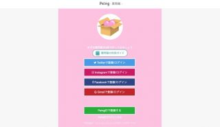 「質問箱」パスワード約95万件 メールアドレス約150万件が漏えいの可能性