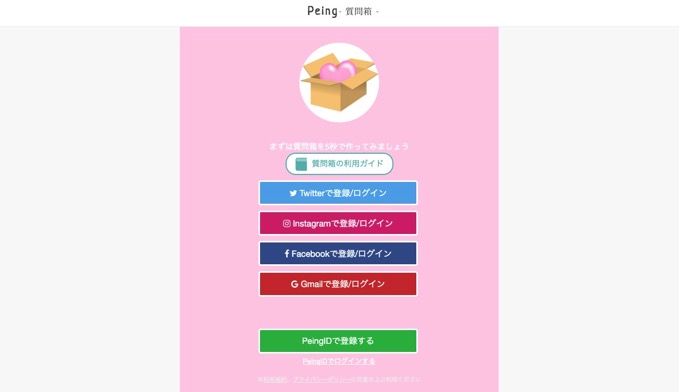 「質問箱」パスワード約95万件 メールアドレス約150万件が漏えいの可能性