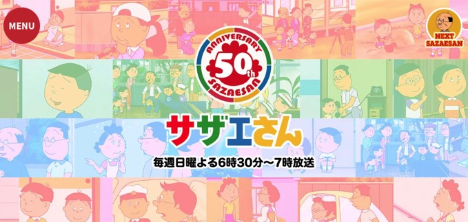 サザエさん、史上初「5週連続でパー」でネット騒然　新型コロナの影響に伴う再放送で方針に変化か