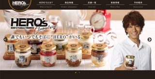 「ティラミスヒーロー」酷似の「HERO’S」が物議、「到底許されるものではない」と批判殺到 三浦翔平にも飛び火