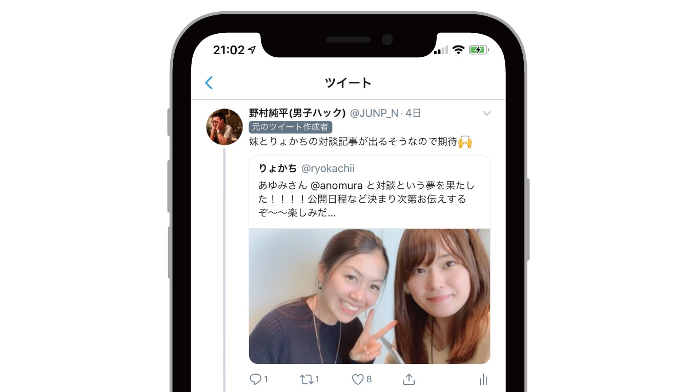 Twitter「元のツイート作成者」ラベルのテスト開始、パクツイ対策機能ではないので注意