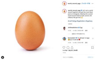 「なんの変哲もない卵」Instagram史上最多「いいね！」記録を更新
