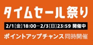 【54時間限定】Amazonタイムセール祭り！Anker製品最大35%OFF、Spigen製品最大63%OFFなど