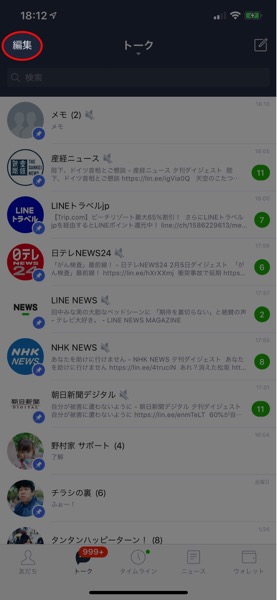 Line mark as read 1